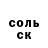 ГАШ Ice-O-Lator VERGESSENE_RABE