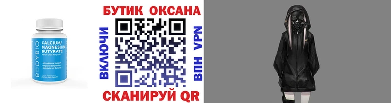 БУТИРАТ оксибутират  кракен ONION  Каменск-Шахтинский 