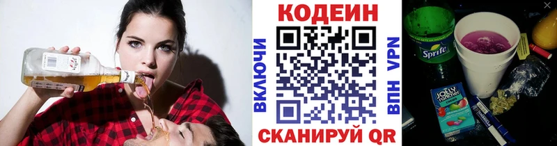Кодеиновый сироп Lean Purple Drank Каменск-Шахтинский
