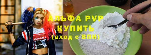 альфа пвп Пролетарск