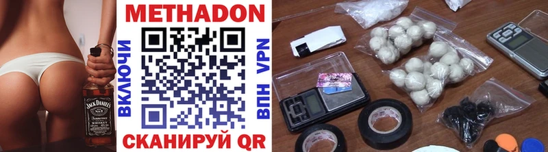 МЕТАДОН methadone  omg вход  Каменск-Шахтинский 